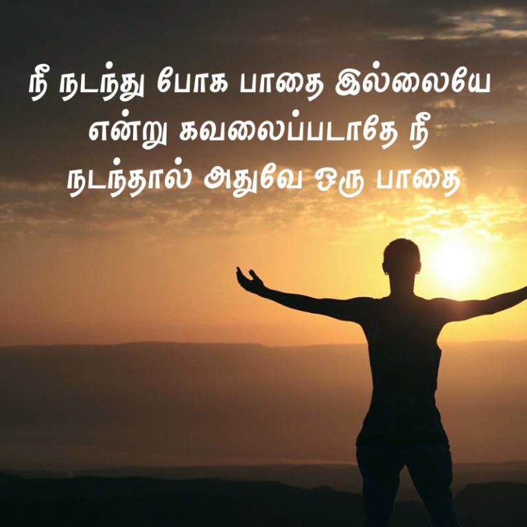 Motivational Quotes In Tamil Tamil Inspirational Quotes For Success