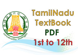 Tamilnadu School Books PDF Free Download | Samacheer Kalvi books